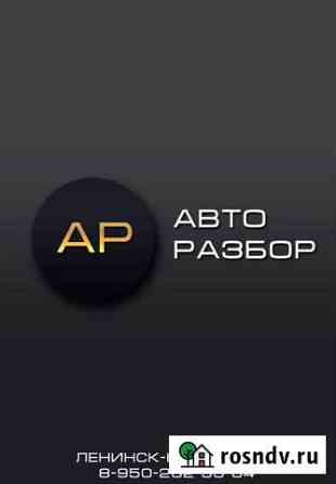 Авторазбор (Ленинск-Кузнецкий Ленинск-Кузнецкий