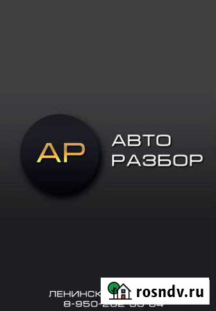 Авторазбор (Ленинск-Кузнецкий Ленинск-Кузнецкий - изображение 1