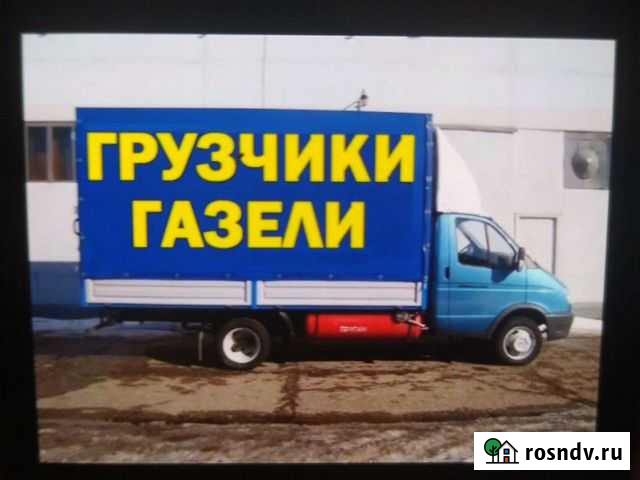 Грузоперевозки Ноябрьск - изображение 1