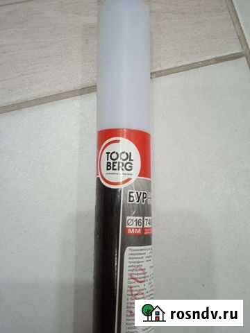 Продам новый бур по бетону 16*740*800 мм Засечное - изображение 1