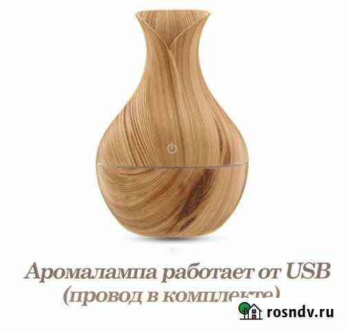 Увлажнитель воздуха аромалампа Новокузнецк