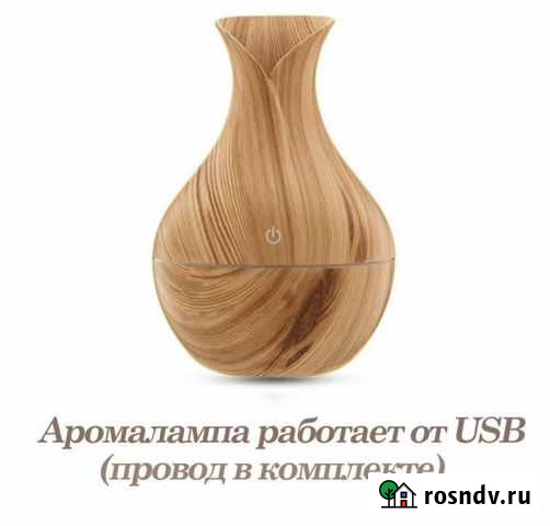 Увлажнитель воздуха аромалампа Новокузнецк - изображение 1