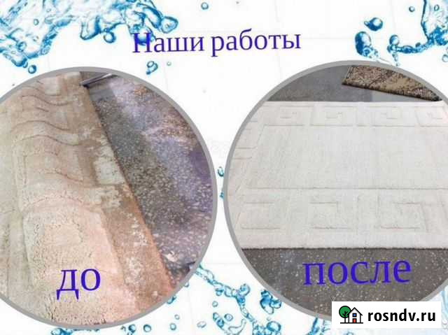 Химчистка ковров и мягкой мебели, уборка квартир Ижевск - изображение 1