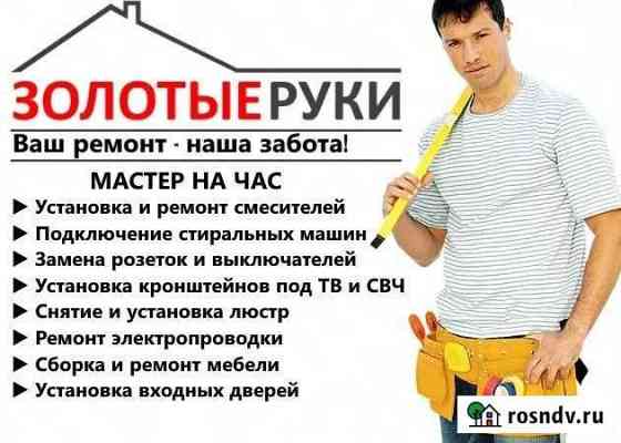 Сантехника Калининград