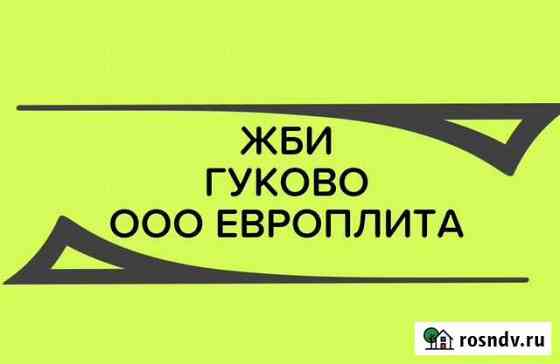 Плита перекрытия 52.12 шахты Шахты