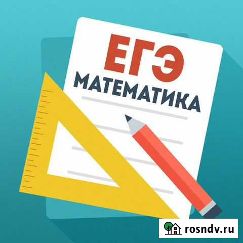 Математика Курск - изображение 1