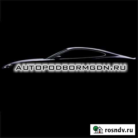 Автоподбор. Диагностика. Чип тюнинг Магадан - изображение 1