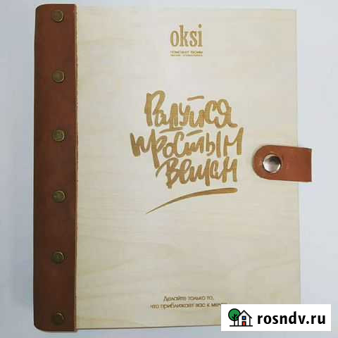 Блокноты ежедневники Ханты-Мансийск - изображение 1