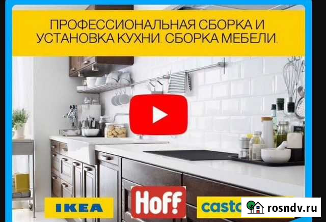 Сборка мебели Оренбург - изображение 1