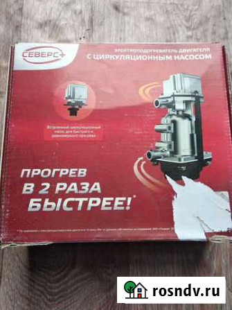 Поедпусковой подогреватель Кунгур - изображение 1