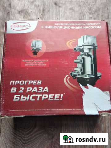 Поедпусковой подогреватель Кунгур - изображение 1