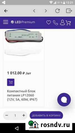 Блок питания Черкесск - изображение 1