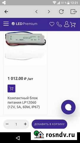 Блок питания Черкесск - изображение 1