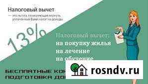 3 ндфл Казань