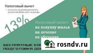 3 ндфл Казань - изображение 1