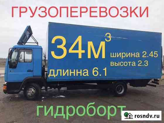 Грузоперевозки 3-6 т с гидробортом (5 тонн, гидроб Симферополь