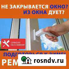 Ремонт окон и Дверей пвх и евродерево Вологда - изображение 1