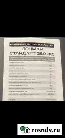 Лодка Набережные Челны