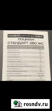Лодка Набережные Челны - изображение 1