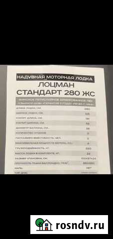 Лодка Набережные Челны - изображение 1