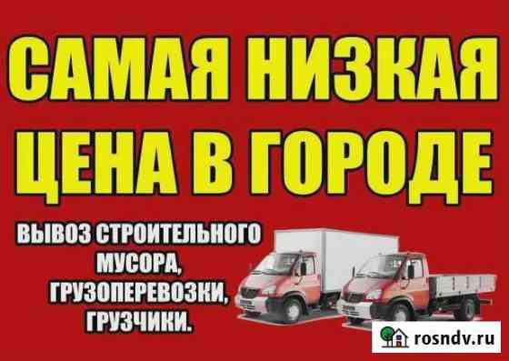 Вывоз мусора любого 24/7 Тамбов