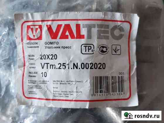 Угольник Valtec, 20 мм пресс-фитинг (VTm.251.N.002 Вологда