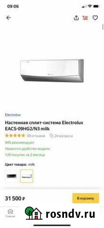 Продам кондиционер новый в упаковке Производитель Тюмень - изображение 1
