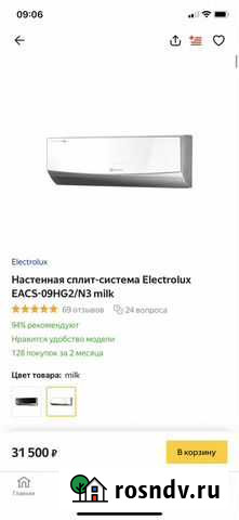Продам кондиционер новый в упаковке Производитель Тюмень - изображение 1