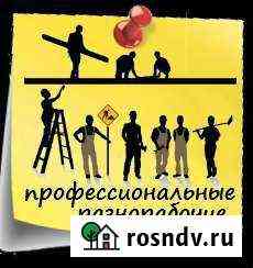 Разнорабочие, грузчики, копка траншей, демонтаж Мурманск