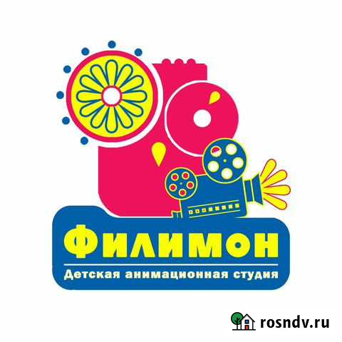 Детская анимационная студия филимон Тула - изображение 1