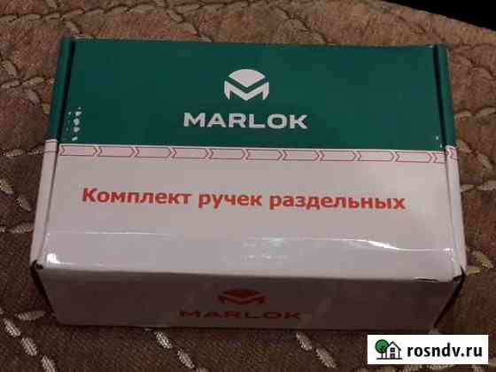 Комплект дверных ручек Marlok. для входной двери Краснокаменск