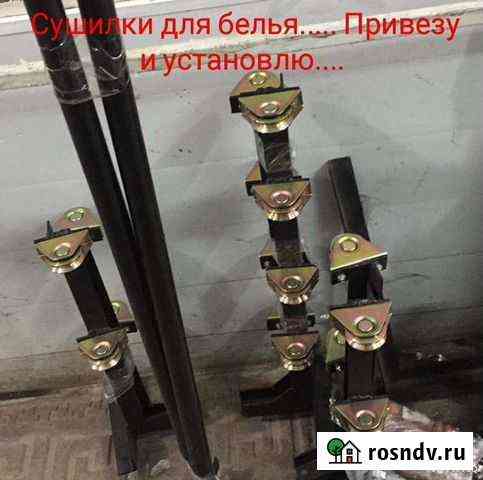 Сушалка для белья Махачкала