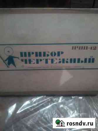 Прибор чертежный Оренбург