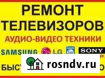 Ремонт телевизоров, аудио-видео и мелкой бытовой т Липецк - изображение 1