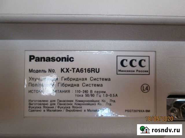 Мини атс Panasonik та 616 Тюмень - изображение 1