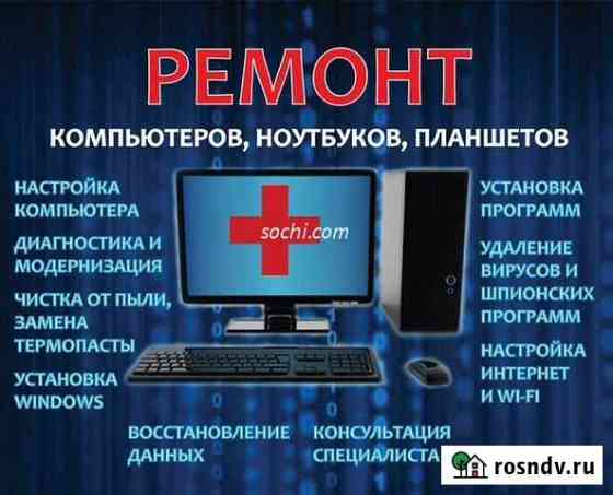 Переустановка Windows, чистка, ремонт компьютеров Маркова