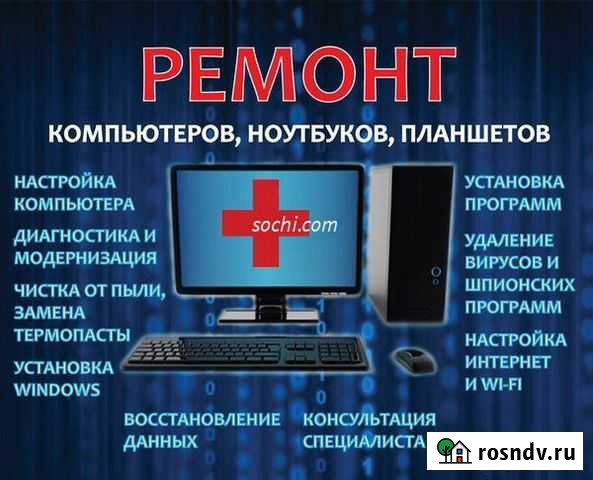 Переустановка Windows, чистка, ремонт компьютеров Маркова - изображение 1