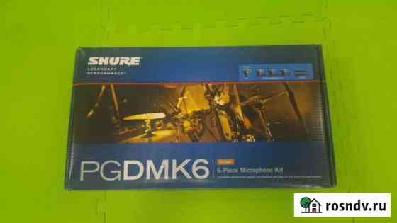 Комплект микрофонов Shure pgdmk6 + Shure SM57 Салехард