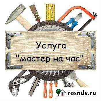 Мастер на час сантехнические работы Артемовский