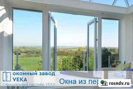 Окна пвх с установкой Усть-Лабинск