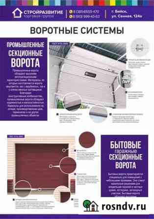Ворота дамаст алютех зайгер Майма