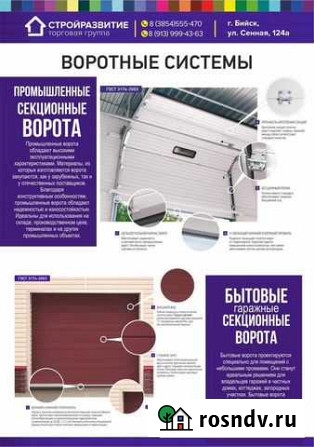 Ворота дамаст алютех зайгер Майма - изображение 1