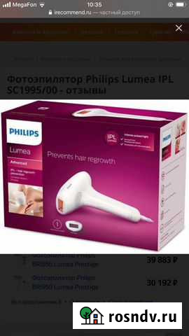 Фотоэпилятор филипс 1995 Тюмень - изображение 1