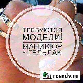 Маникюр Белогорск