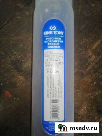 Динамометрический ключ Арск - изображение 1