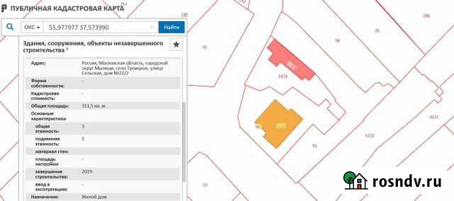 Кадастровый инженер Мытищи - изображение 1