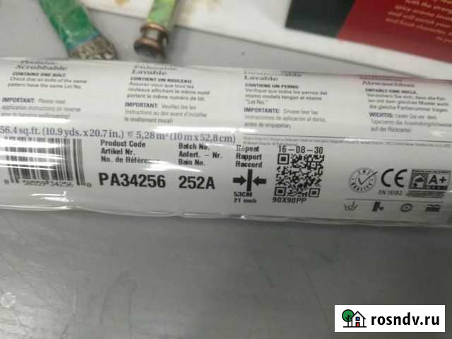 Обои Одинцово - изображение 1