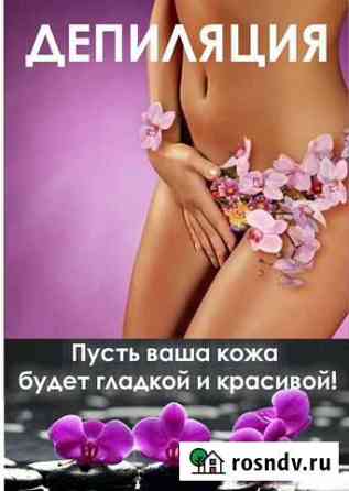Депиляция Всеволожск