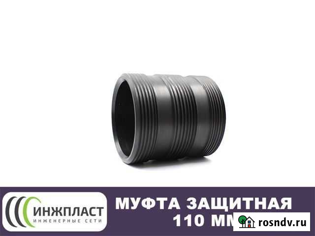 Муфта защитная Балашиха - изображение 1