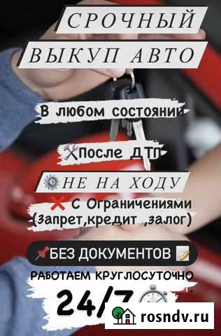 Выкуп авто Обнинск - изображение 1